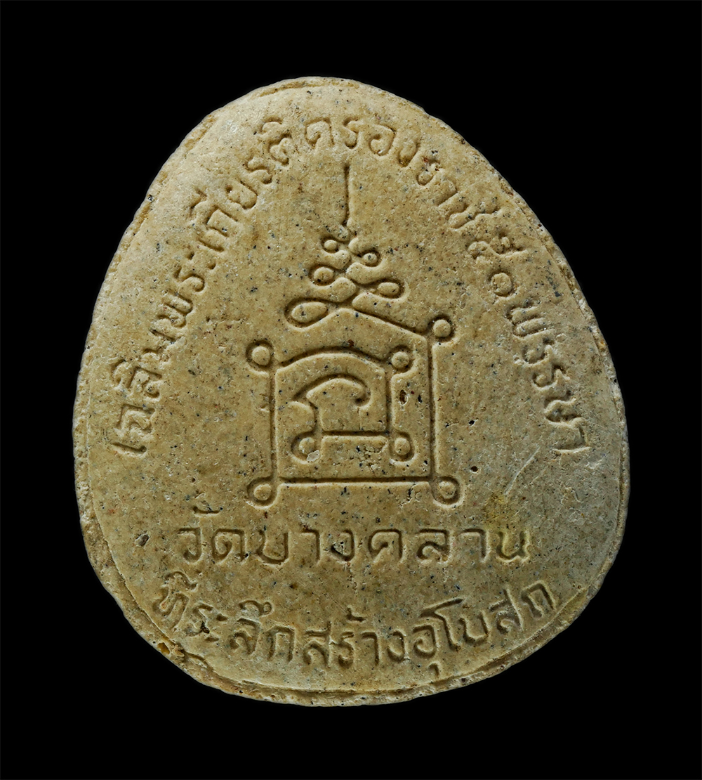 พระผงกล่องขาว17 (208)p.jpg - หลวงพ่อเงิน วัดบางคลาน ชุดพระผงของขวัญปีใหม่ สร้างพระอุโบสถ เฉลิมพระเกียรติ รัชกาลที่ 9 หลวงพ่อเสริม สุกกธัมโม วัดอัมพุวราราม จ.ปทุมธานี ปี2540 เนื้อผ [..] | https://kamulet.in.th